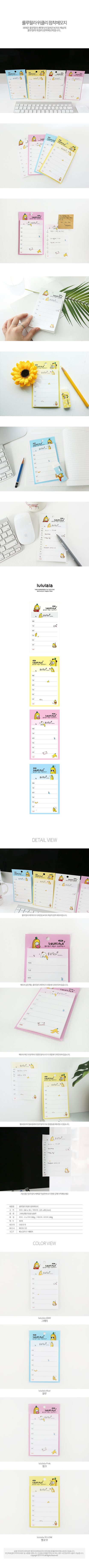 Lululala Weekly Sticky Notes