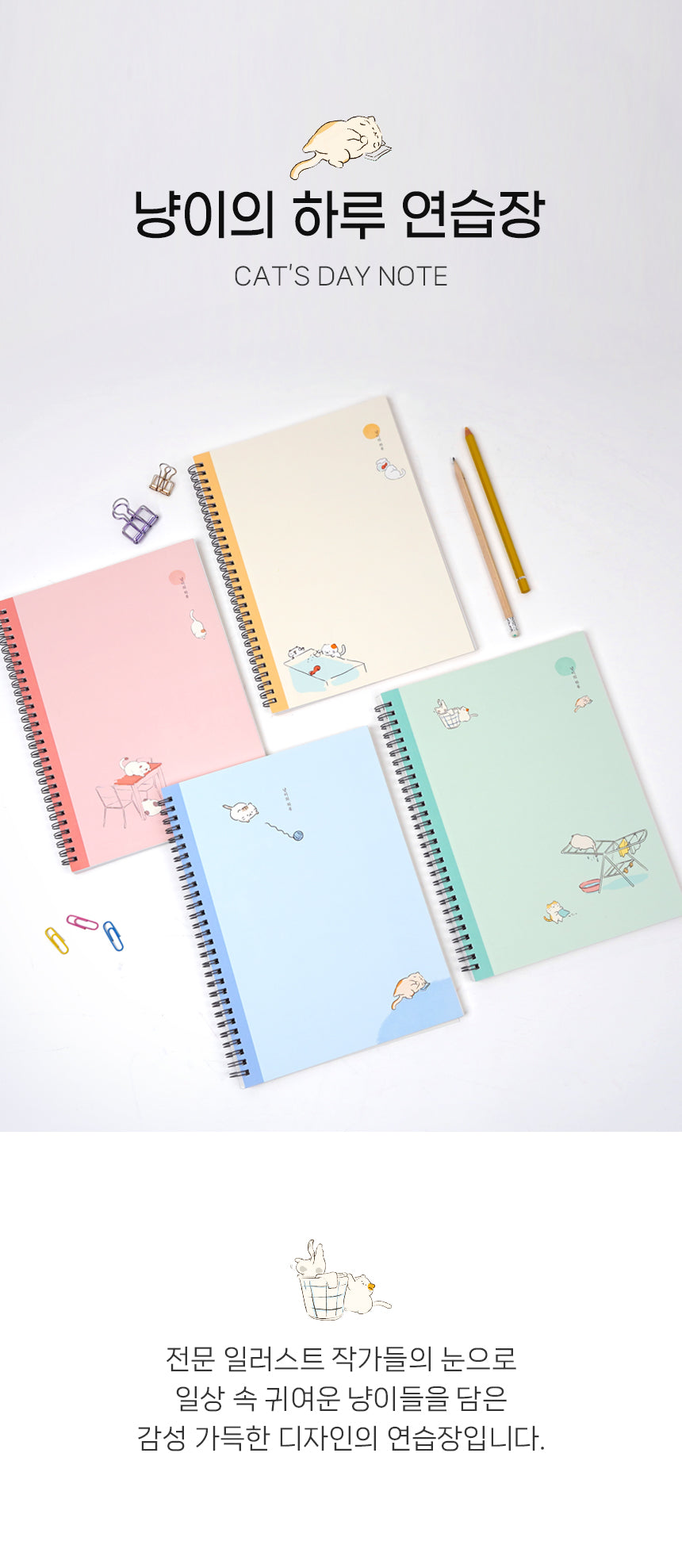 A Cat's Day Practice Notebook (Nyang-i's Haru)