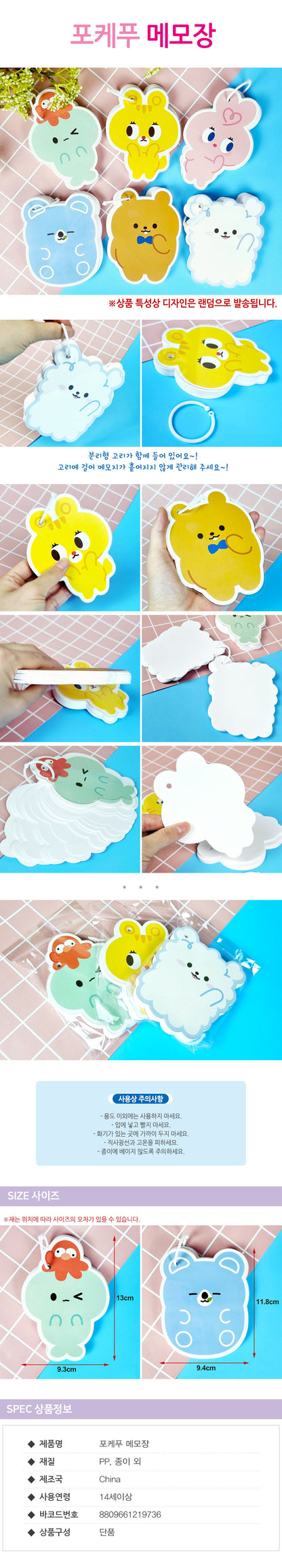 Pokepoo Notepad