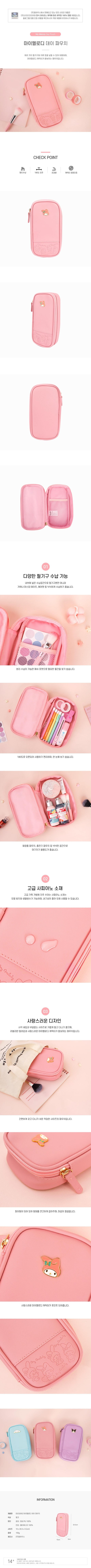 Sanrio Characters My Melody Day Pouch