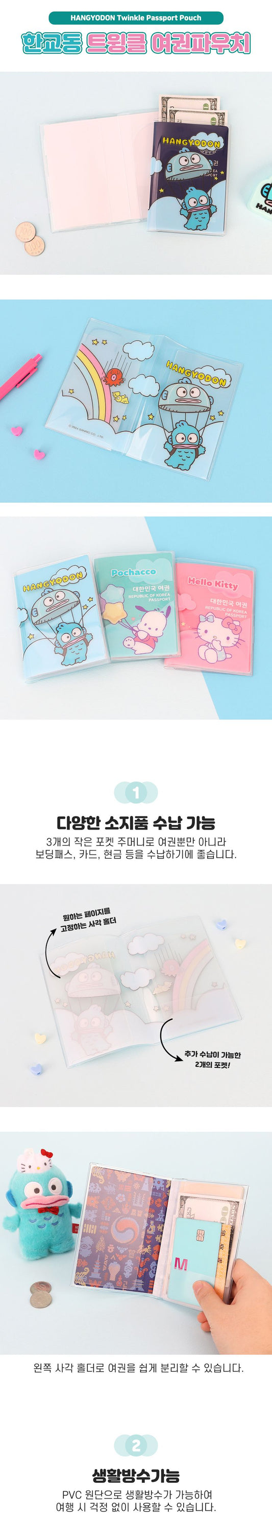 Twinkle Passport Case - Hangyodon