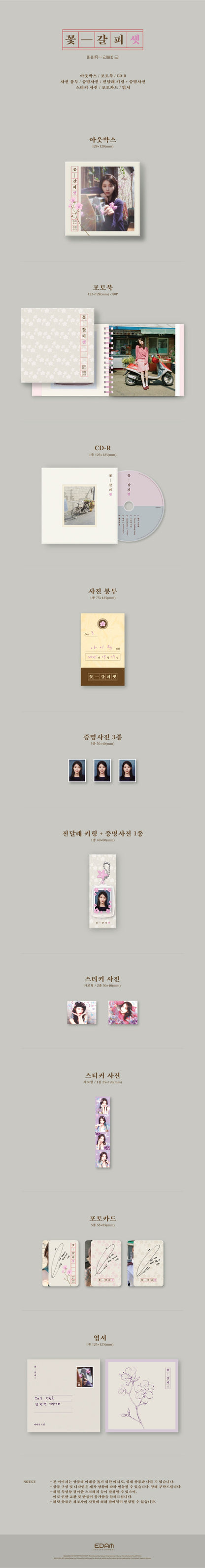 [IU] Flower Bookmark 3
