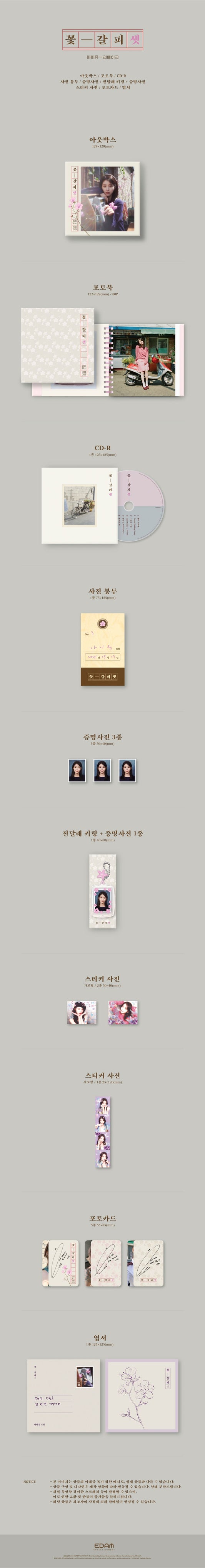 [IU] Flower Bookmark 3