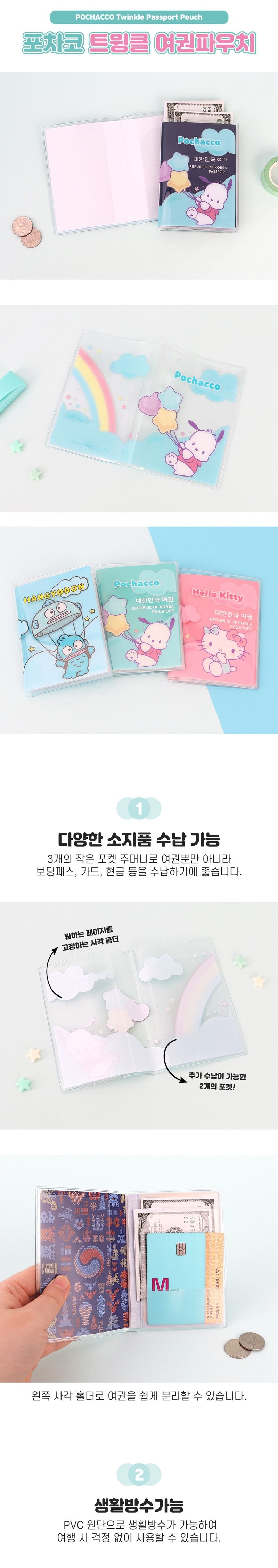 Twinkle Passport Case - Pochacco