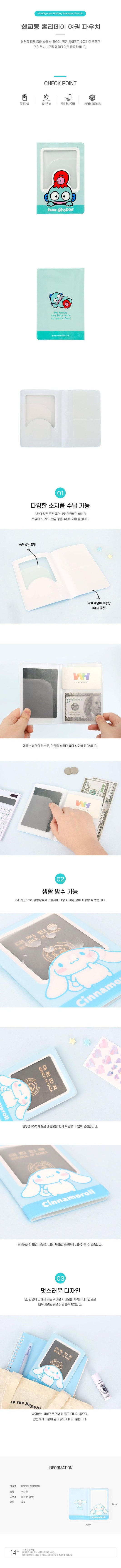 Holiday Passport Case - Hangyodon