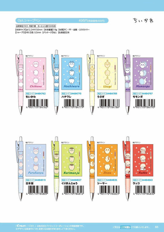 Chiikawa Opt. Mechanical Pencil