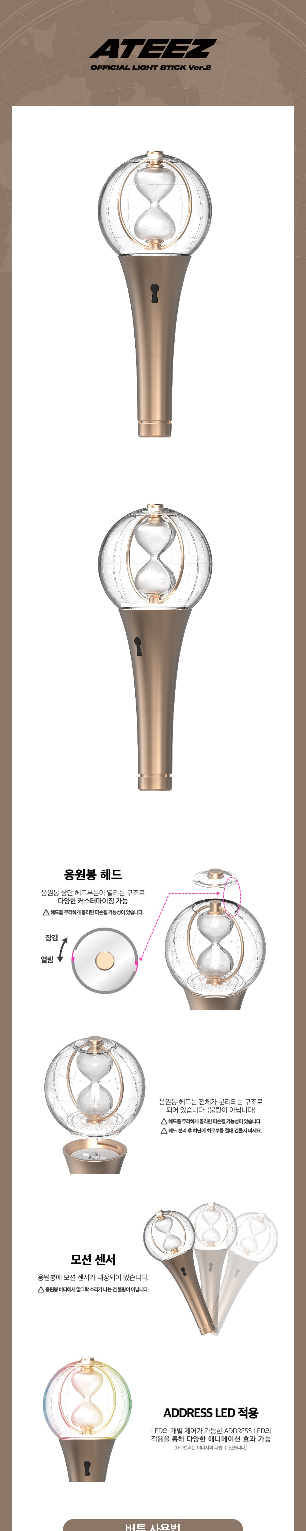 [ATEEZ] OFFICIAL LIGHT STICK VER.2