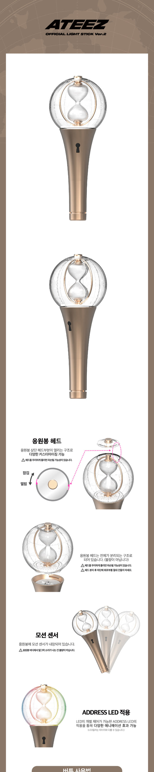 [ATEEZ] OFFICIAL LIGHT STICK VER.2