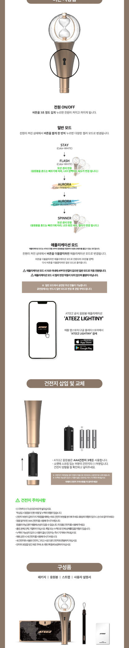 [ATEEZ] OFFICIAL LIGHT STICK VER.2
