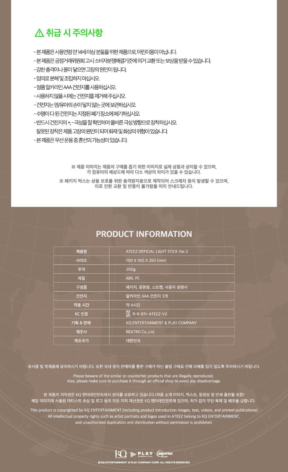 [ATEEZ] OFFICIAL LIGHT STICK VER.2